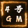 4号GM